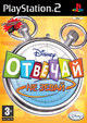 Disney «Отвечай – не зевай!» (игра + 4 Buzz-контроллера) (PS2)